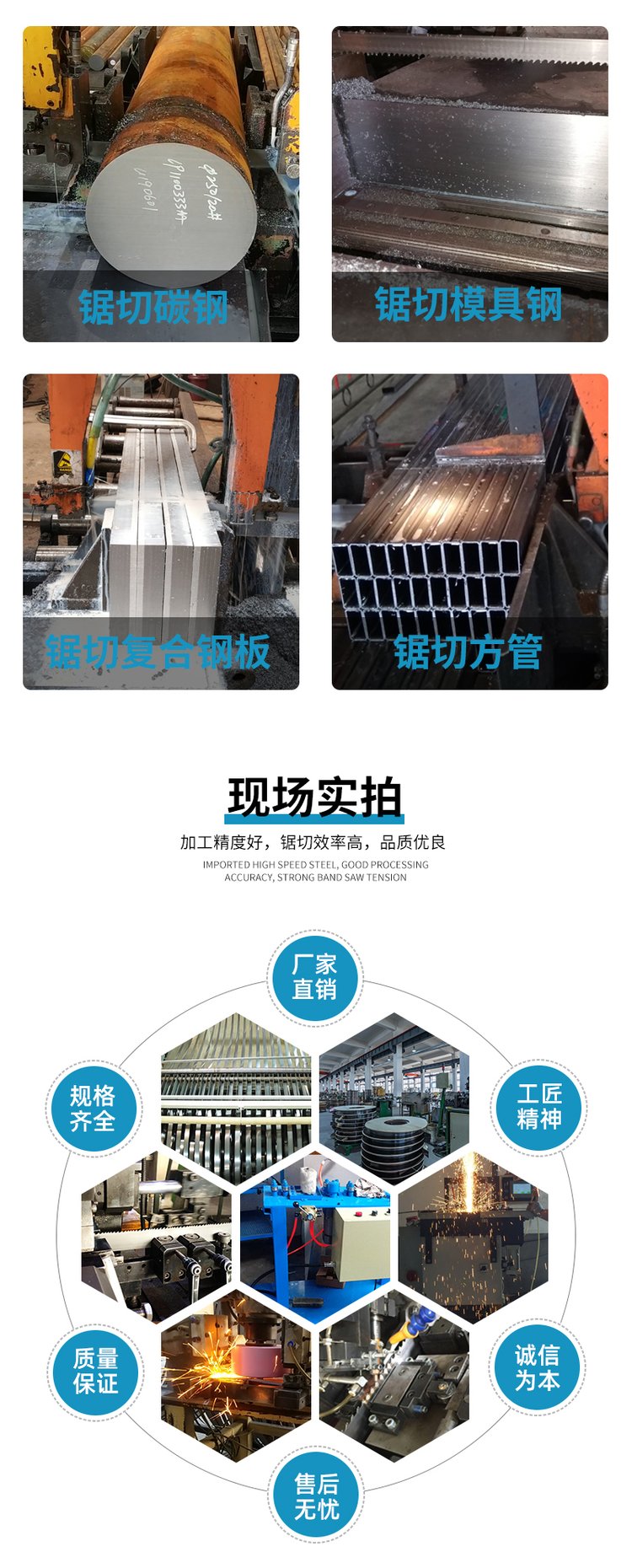 高温合金专用型硬质合金带锯条批发厂家